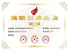 高新技術(shù)企業(yè)